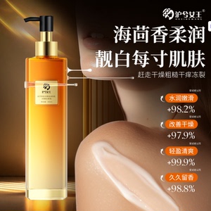 实拍巨划算原装满就送新品一大茴香一小疯抢女王优质包邮保湿身体