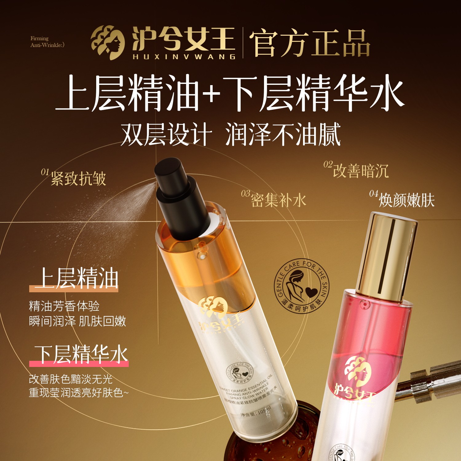 喷雾保湿沪兮女王特价疯抢精品发光爆款巨划算HOTNEW原装镇店之宝
