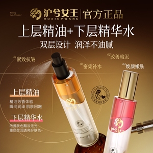喷雾保湿沪兮女王特价疯抢精品发光爆款巨划算HOTNEW原装镇店之宝