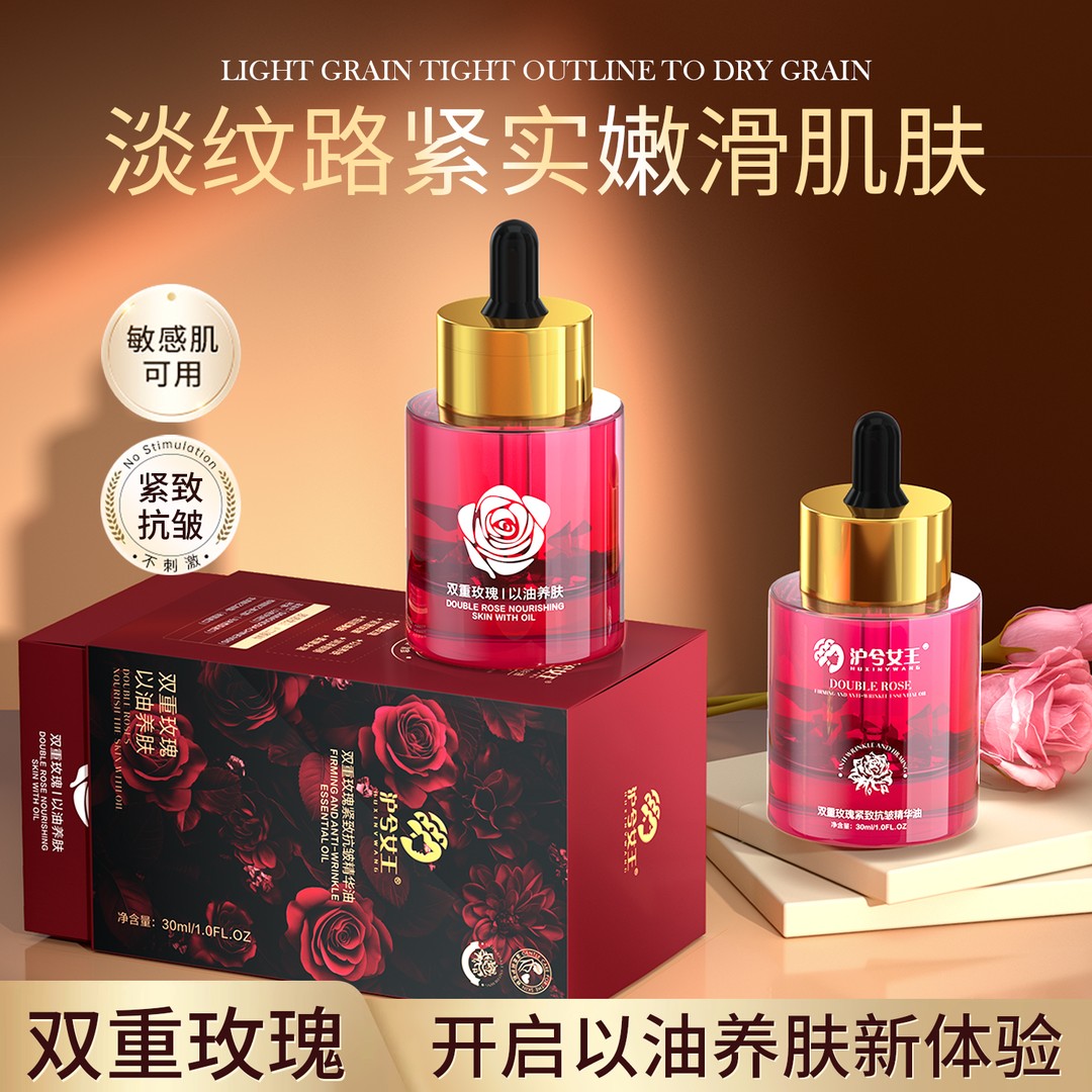 HOTNEW特价满就送双重玫瑰甩卖原装玫瑰优质疯抢双重精华沪兮女王