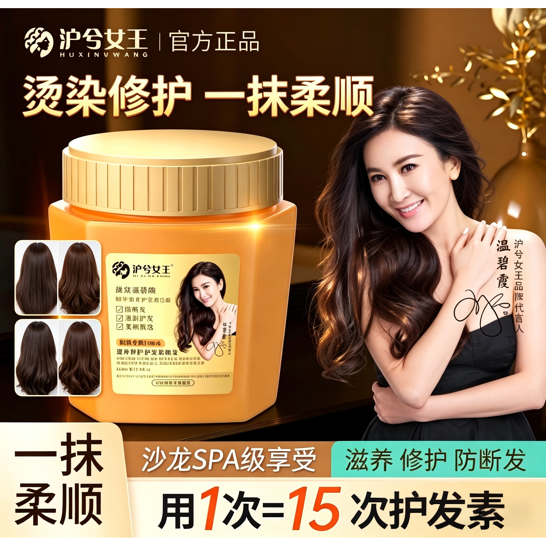 沪兮女王燕窝氨基酸蛋白护发素发膜 修复干枯烫染受损 补水顺滑矫