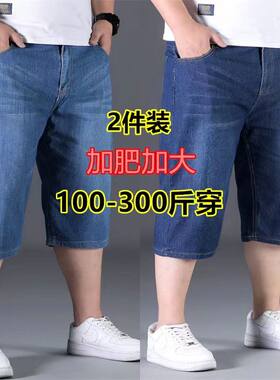 大码新款肥佬弹力牛仔短裤男宽松