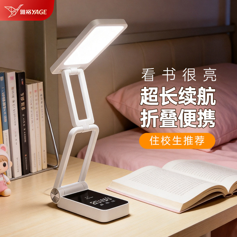 【超长续航】雅格折叠台灯便携