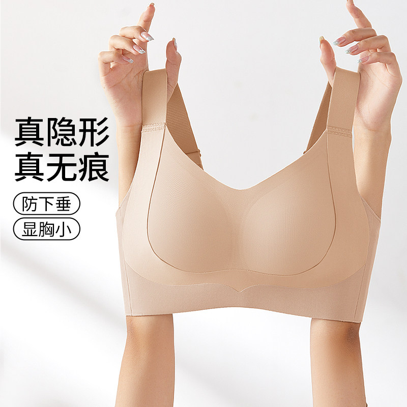 唯一俏塑形杯新款光面内衣薄款显小无痕透气减震防抖提拉塑形文胸