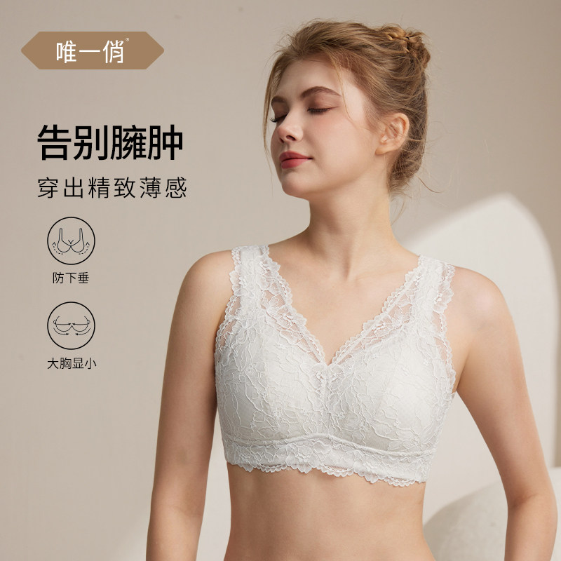 【小仙背】新款大胸显小美背内衣舒适提拉防下垂薄款蕾丝文胸