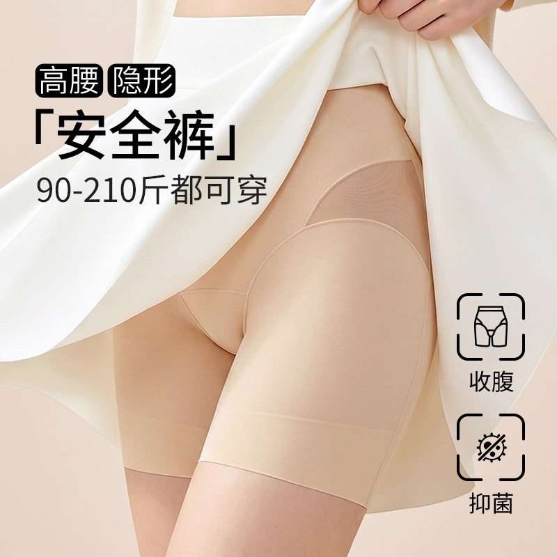 夏季蚕丝粉底液安全裤三合一防走光高腰无痕收腹提臀薄款女士内裤