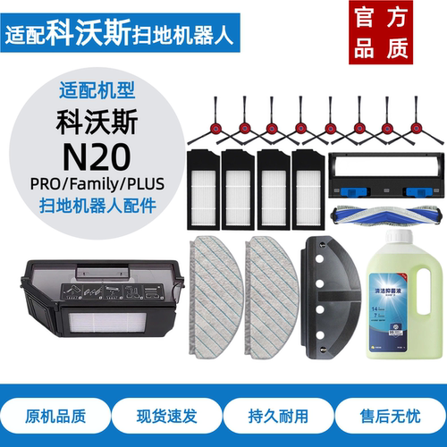 适用科沃斯系列配件耗材