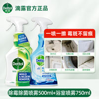 【 Super Useful 】 Dettol Foam Bathroom Cleaner, multi-functional cleaning spray, glass, tiles, toilet to remove scale thumbnail 3