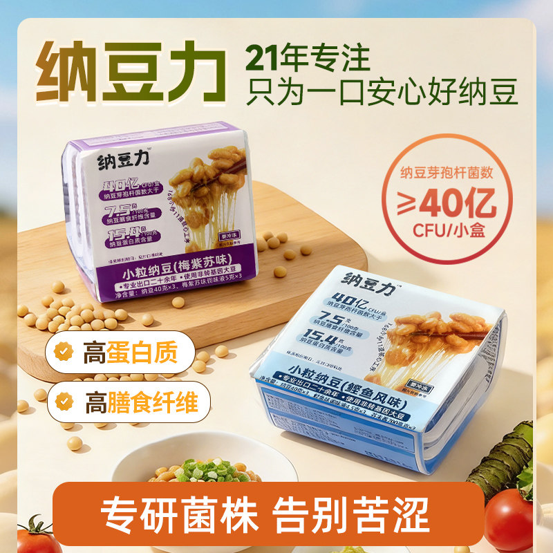 搅拌拉丝即食纳豆赠料包40g/盒