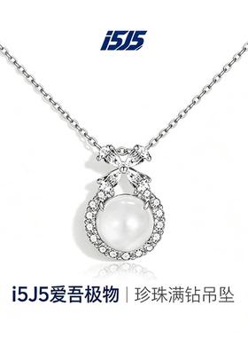 i5j5纯银S999在逃公主项链冰透玉髓吊坠项链蝴蝶结轻奢锁骨链简约