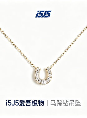 i5j5小马蹄字母U型项链女锁骨链轻奢小众设计简约时尚百搭锆石