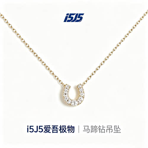 i5j5小马蹄字母U型项链女锁骨链轻奢小众设计简约时尚百搭锆石