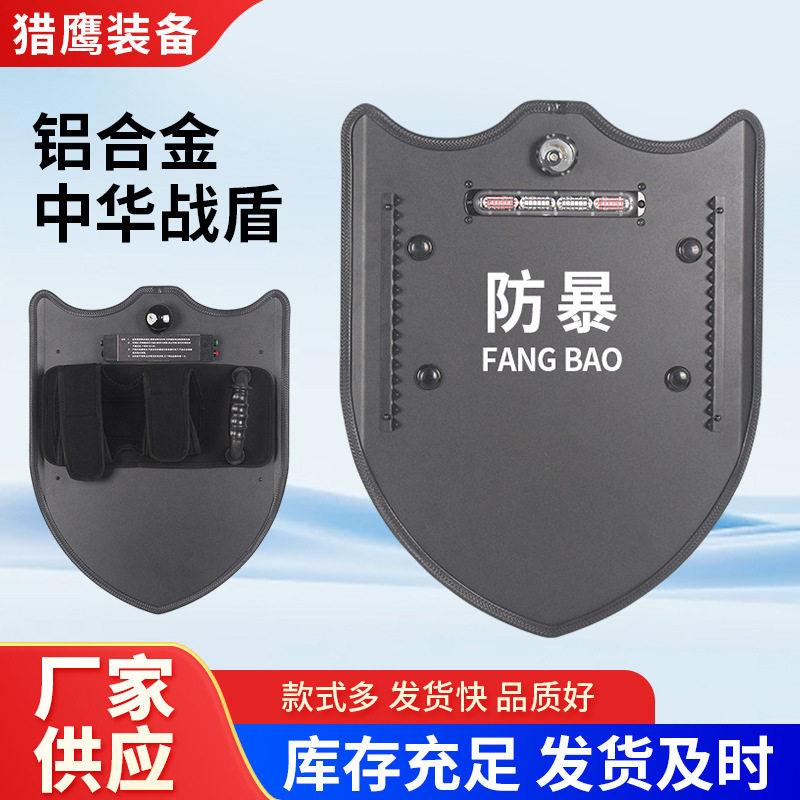 铝合金臂盾中华战盾三色照明臂盾防暴护臂式盾牌防暴臂盾安保器材
