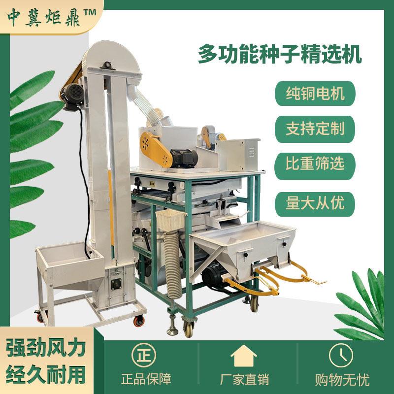 多功能种子小麦黄豆水稻玉米花生粱菜籽等复式风筛小型筛选机精