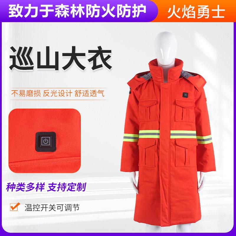巡山大衣阻燃耐磨森林防火服扑火服长款加厚抢险救援服
