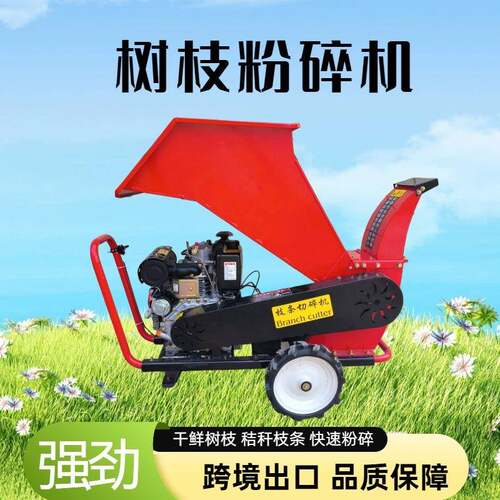 市政修剪枝条粉碎机果园树枝处理碎枝机快速出料葡萄枝碎片机
