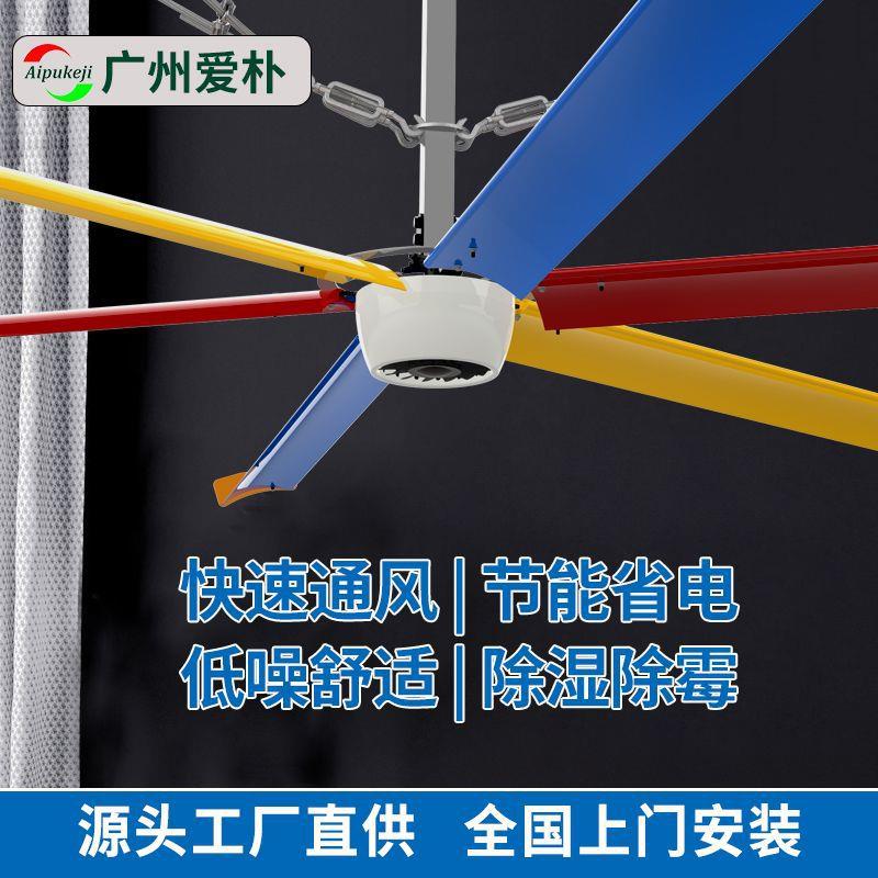 厂房永磁大型节能强力降温车间大风扇畜牧养殖厂工业散热大吊扇
