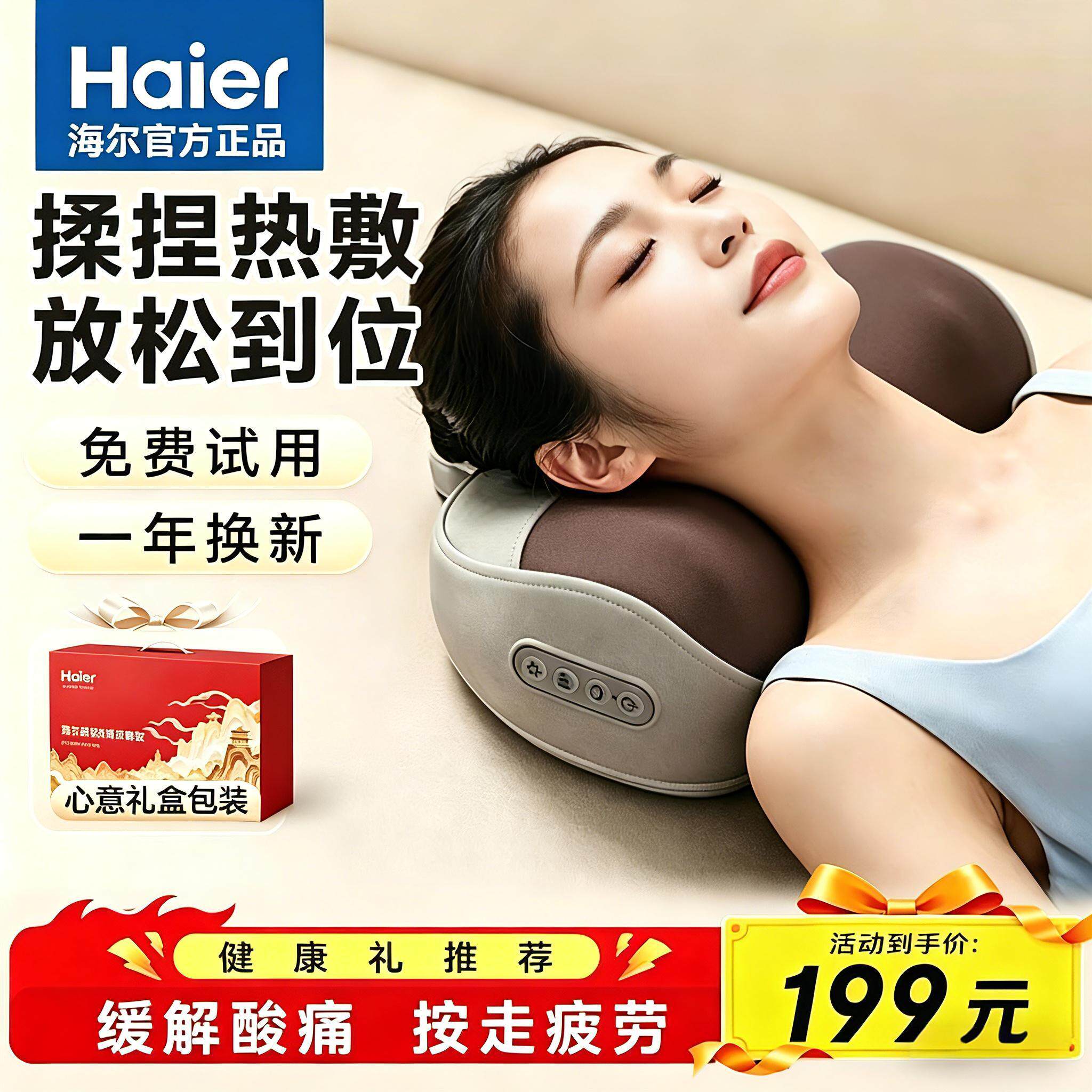 Haier/海尔肩颈充电式揉捏按摩仪器按键式热敷肩颈背部按摩枕放松