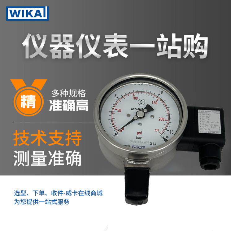wika威卡压力表PGT23.100型无需配置工业通用波登管压力表