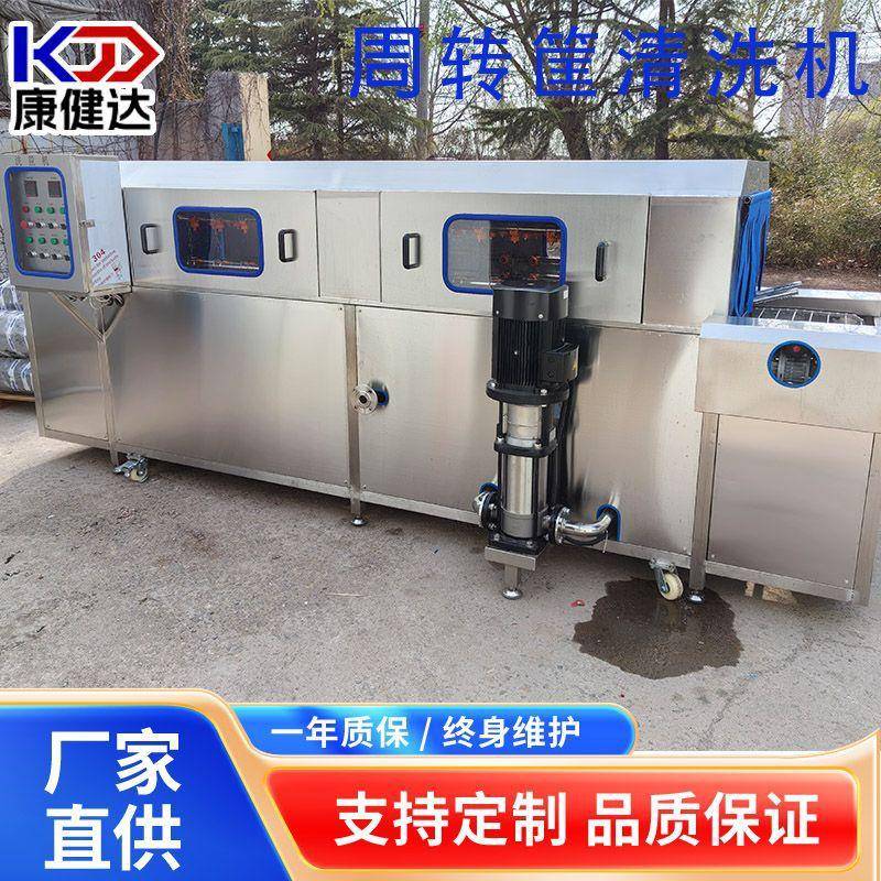多功能周转筐清洗机商用鸡蛋筐清洗设备全自动去油污洗筐机