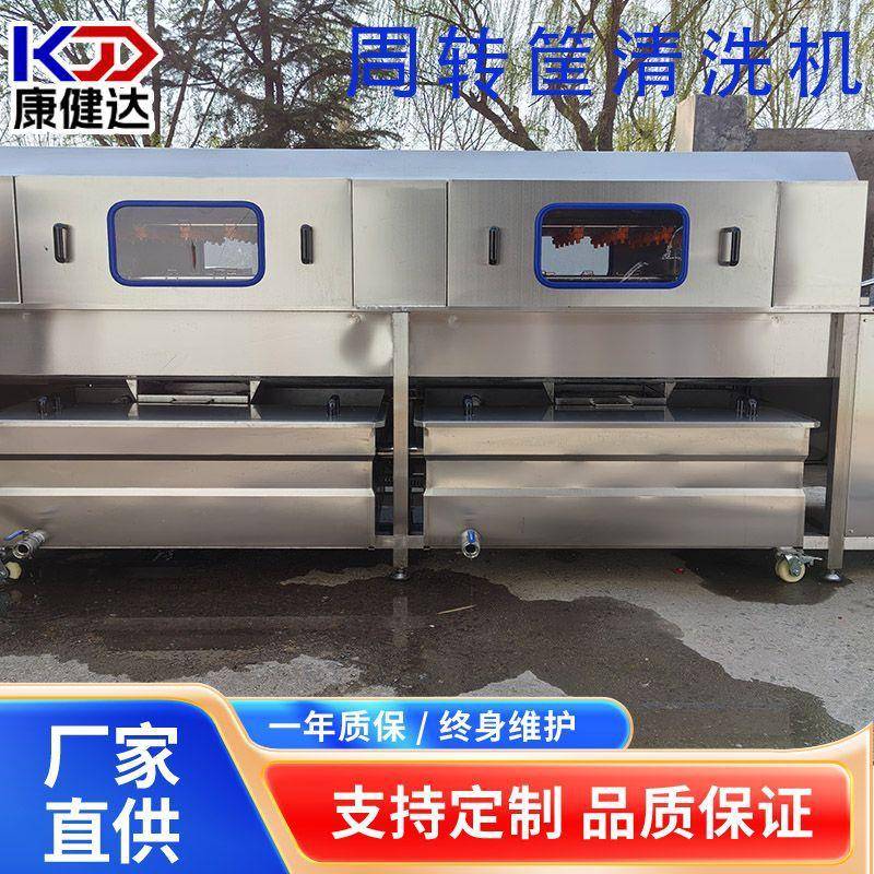 商用熟食周转筐清洗机鸡肉串筐全自动洗筐机鸡笼清洗设备