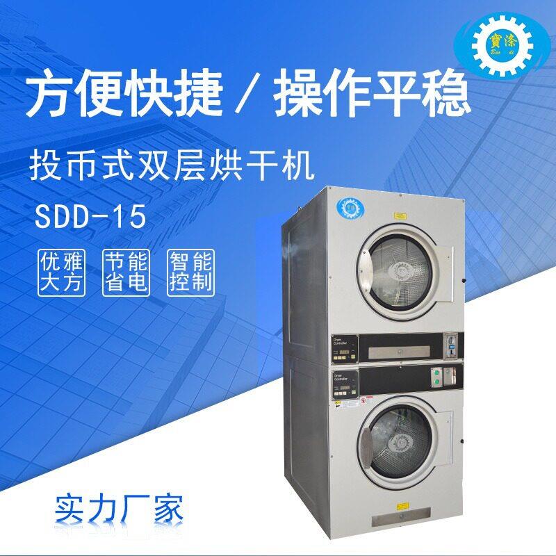 工厂新款全自动工业洗衣机酒店洗衣房设备投币式双层烘干机可供应