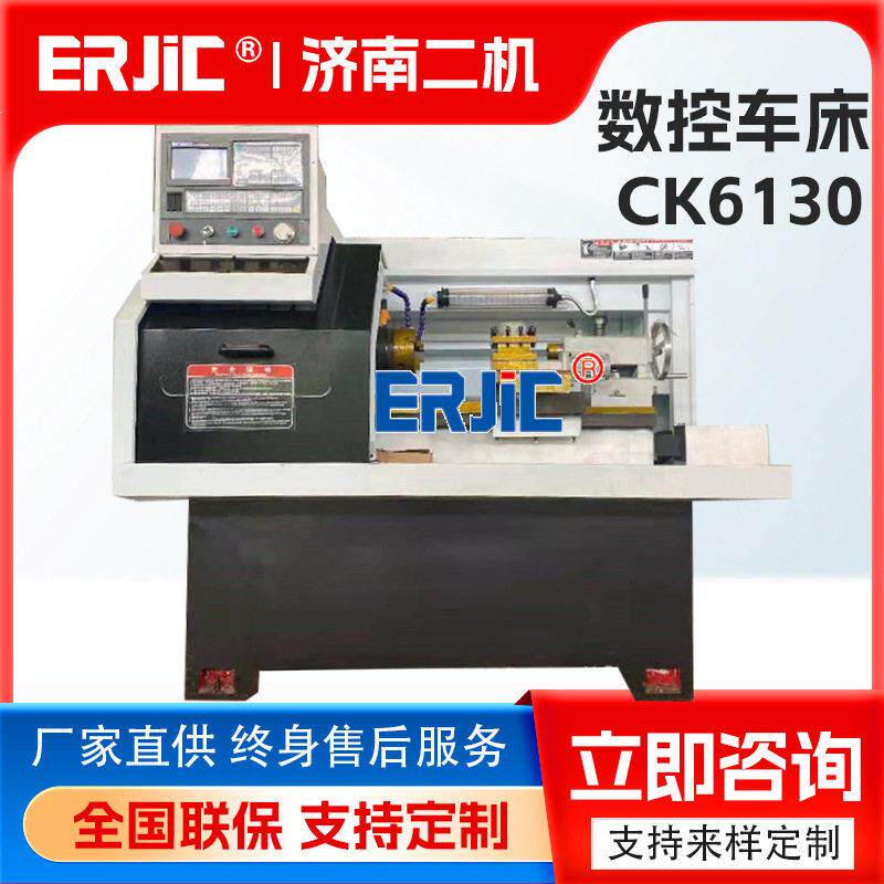 小型数控车CK6130数控车床卧式金属切削设备CK6130数控车床