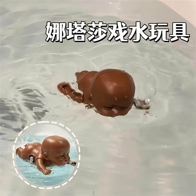娜塔莎婴儿发条漂浮戏水玩具