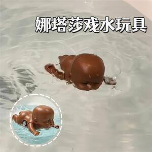 娜塔莎婴儿发条漂浮戏水玩具
