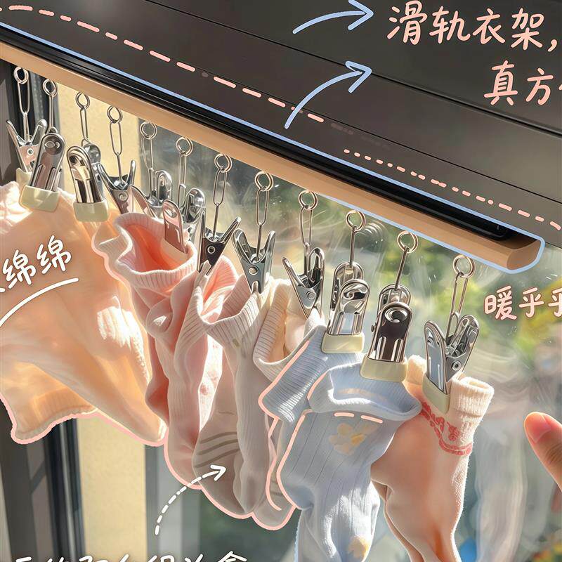 伸缩滑轨多夹免打孔晾袜架