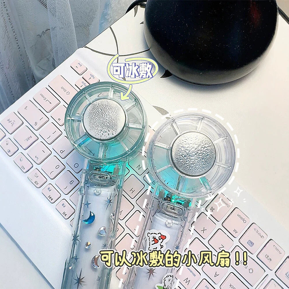 冰敷半导体手持透明便携小风扇