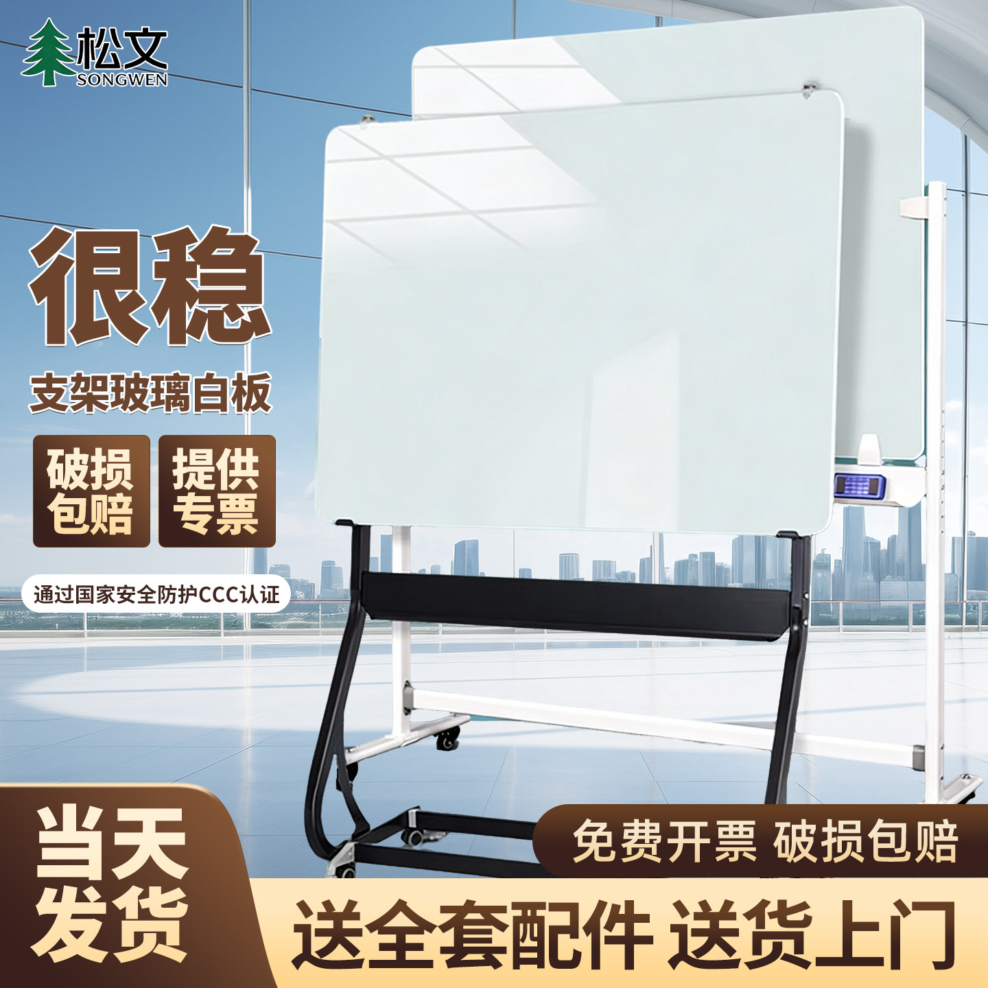 定制磁性钢化玻璃白板写字板可移动支架式儿童黑板家用无毒创意留