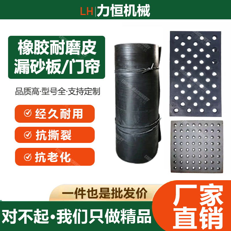 抛丸机耐磨橡胶皮抛丸机漏砂板图片