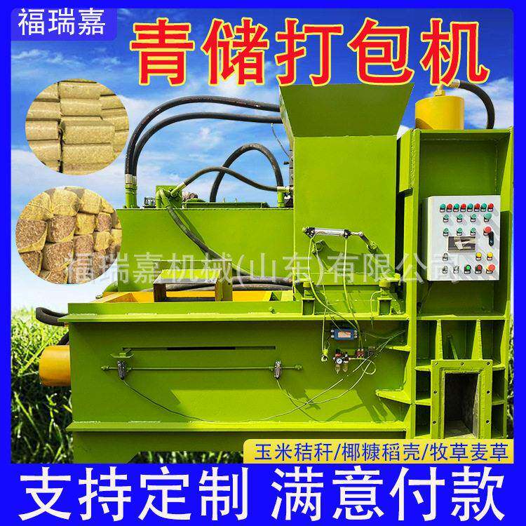 青贮饲料压块机玉米秸秆青储打包装袋机木屑压块套袋机现货