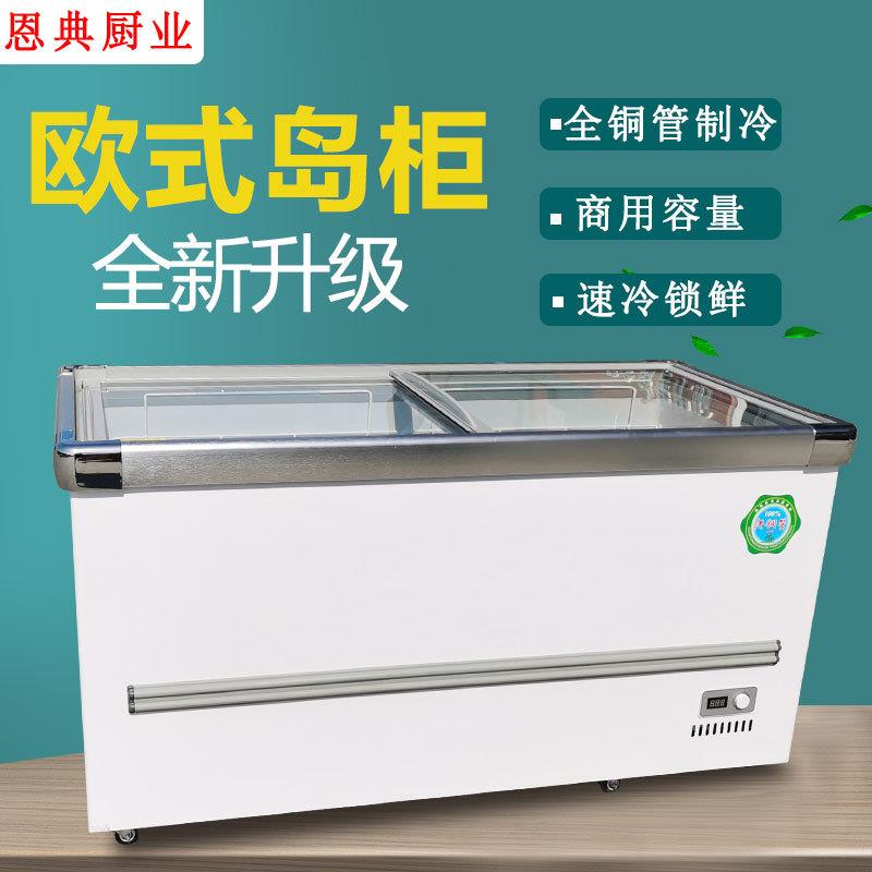 铜管冰柜商用卧式大容量冷冻冷藏柜展示柜欧式岛柜保鲜冷柜雪糕柜