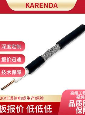 RG58屏蔽线缆频SYV-50-同轴电缆射频线浙江杭州圆线