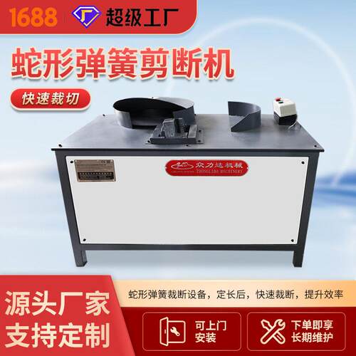 简易蛇形弹簧剪断机S型蛇簧裁断机家具床垫弹簧加工设备