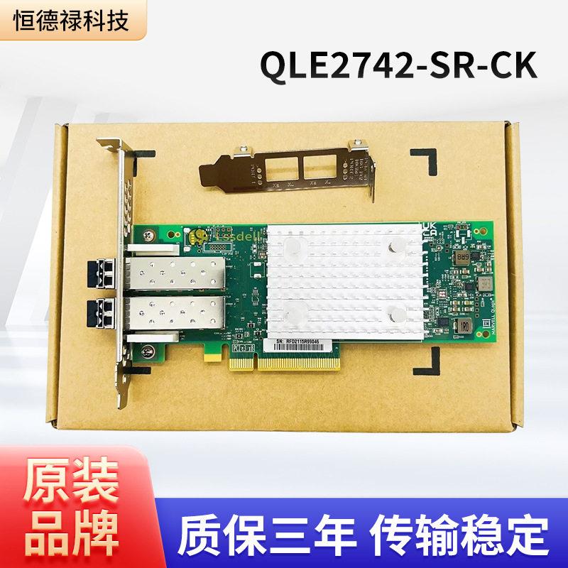 QLOGICQLE2742-SR-CK32GB双端口光纤通道HBA卡PCIE接口网卡