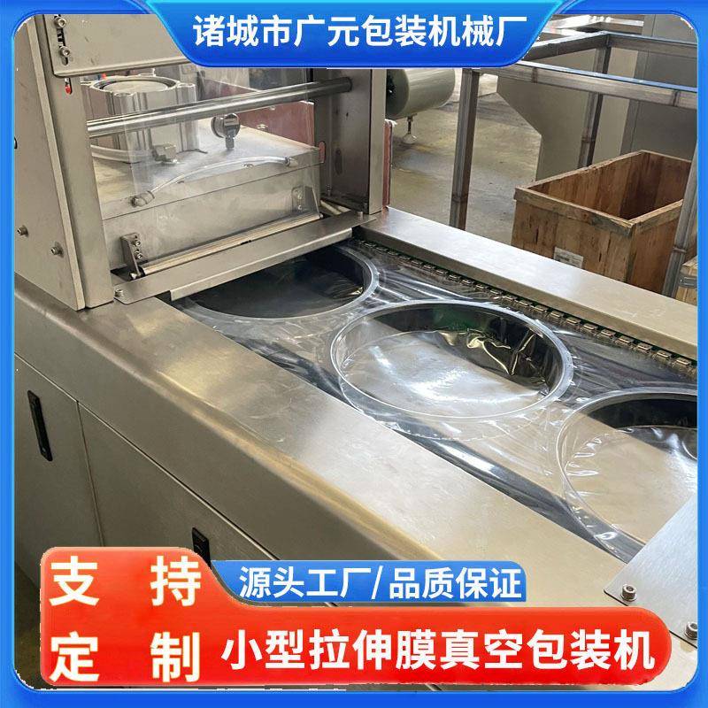 厂家供应麻辣龙虾尾小型拉伸膜包装机小龙虾定制款拉伸膜机器