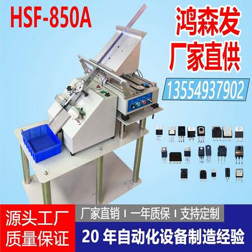 20管多管晶体管品字形弯脚切脚整形机晶体管切脚机MOS管切腿机