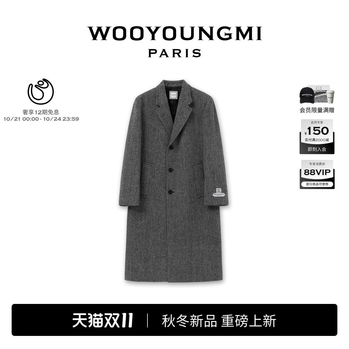 新品WOOYOUNGMI26秋冬男士潮流时尚休闲袖口LOGO贴布设计风衣