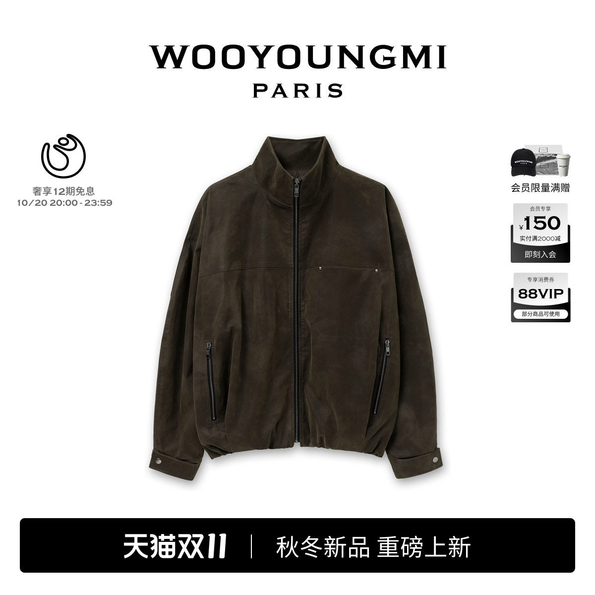新品WOOYOUNGMI26秋冬男士潮流时尚休闲复古哑光肌理感夹克