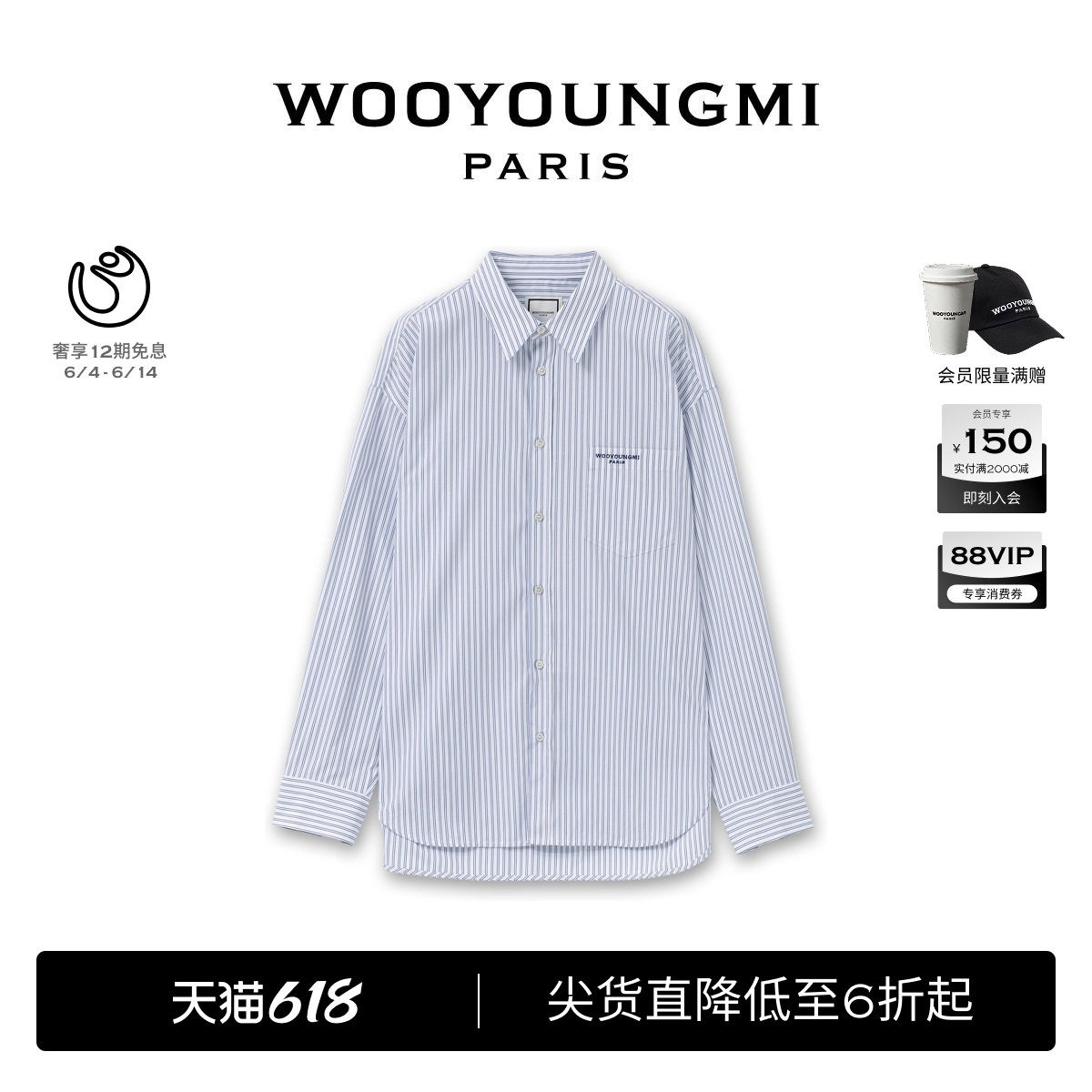 新品WOOYOUNGMI25秋冬男士通勤日常时尚潮流百搭条纹样式衬衫