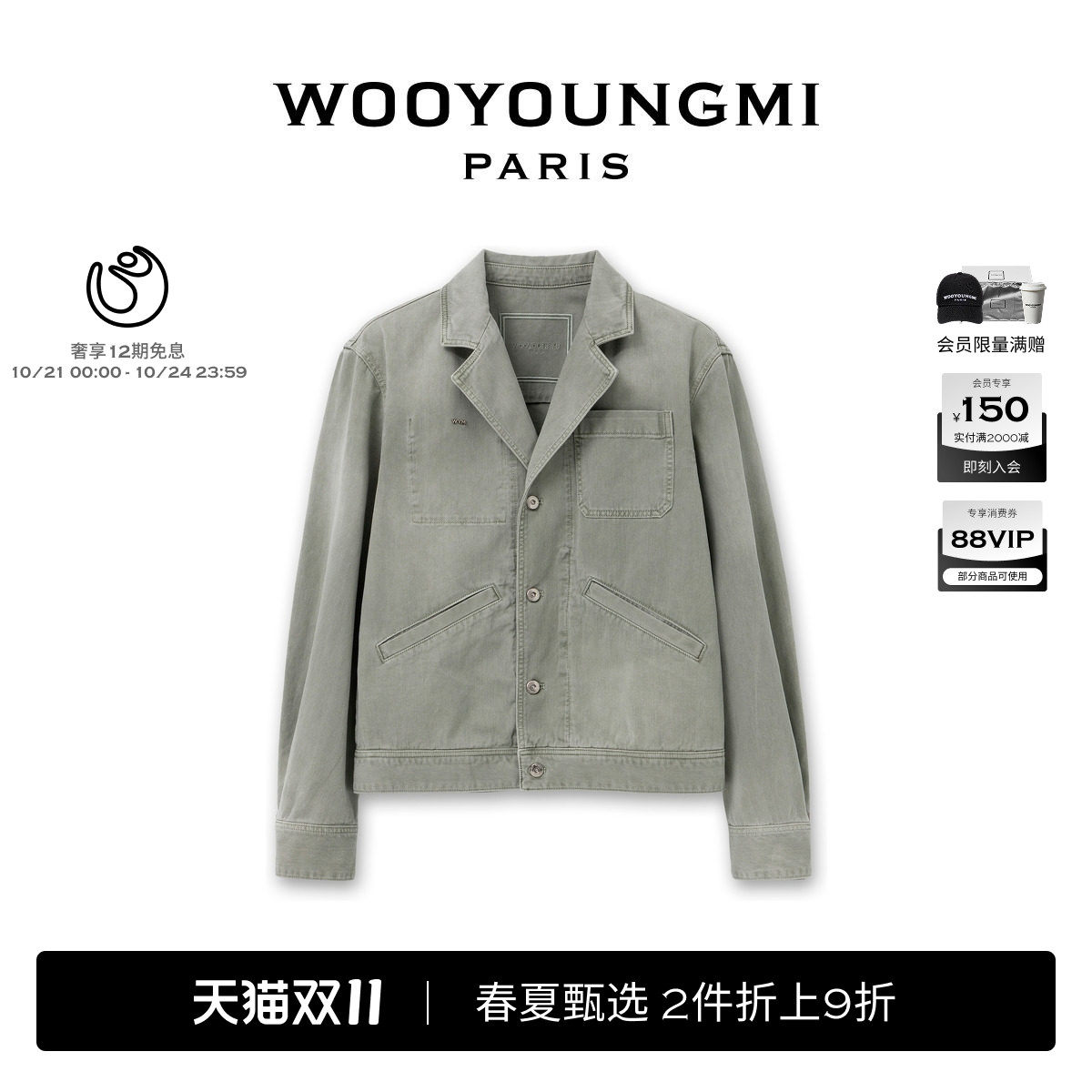 新品WOOYOUNGMI26春夏男士潮流时尚休闲通勤日常百搭牛仔外套