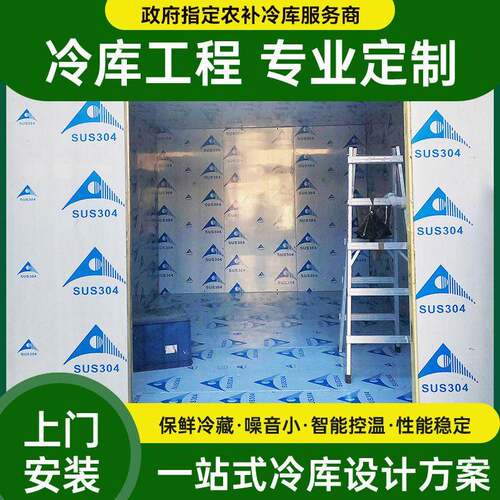 广东肉类海鲜冷库设备茶餐厅冷藏茶库冷冻食品库速冻库厂家