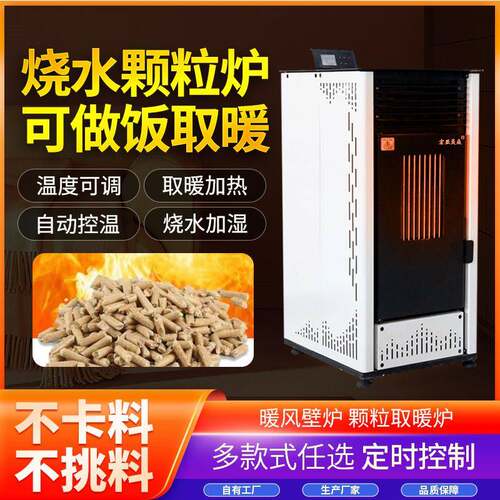 新型生物取暖炉无烟家用室内全自动燃料风暖冬季暖风炉