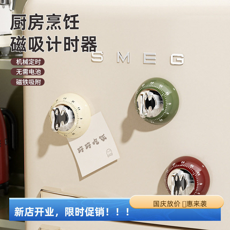 厨房计时器做饭提醒器小学生自律神器时间管理机械闹钟磁吸定时器
