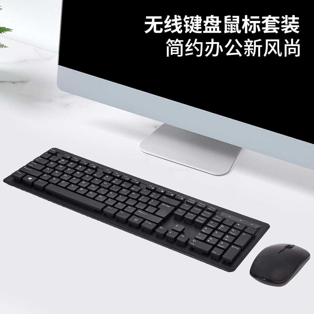 无线键盘鼠标套装办公简约家用台式电脑无线键鼠标套装商务现代