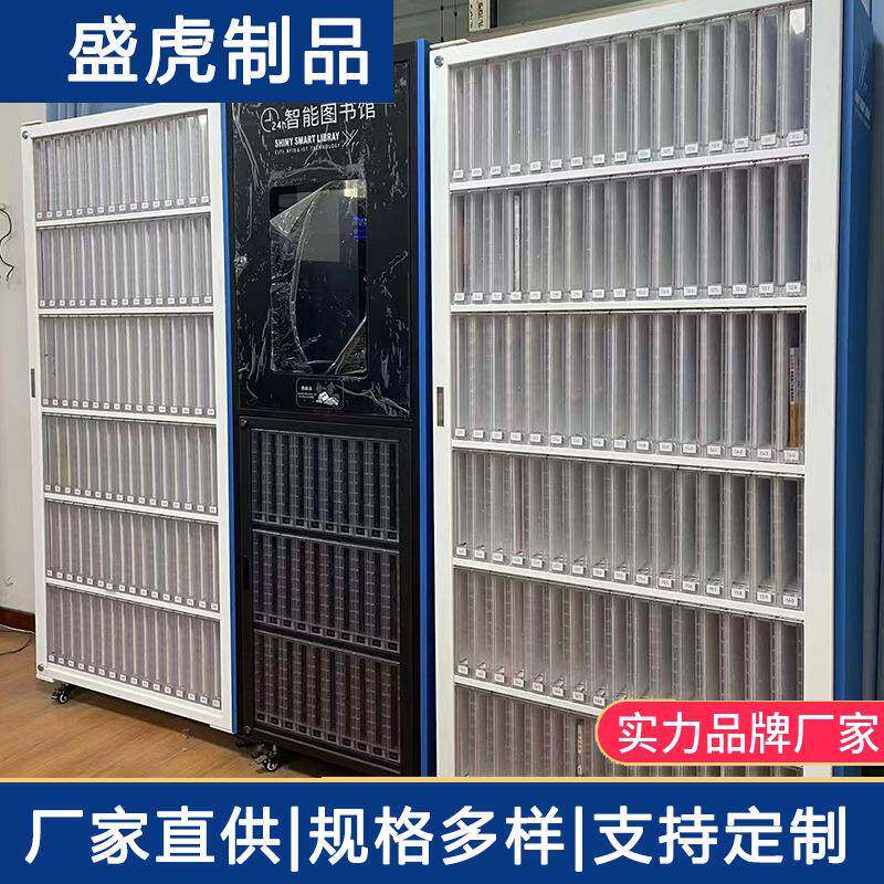 书架学校钢制图书馆双面商用资料档案架智能图书借阅柜共享书柜