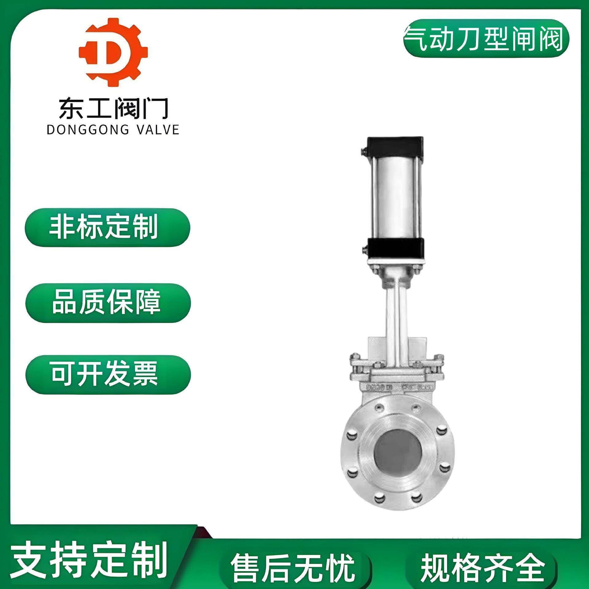 不锈钢气动刀型闸阀PZ67H-10P铸钢法兰浆液阀插板阀排渣DN80200